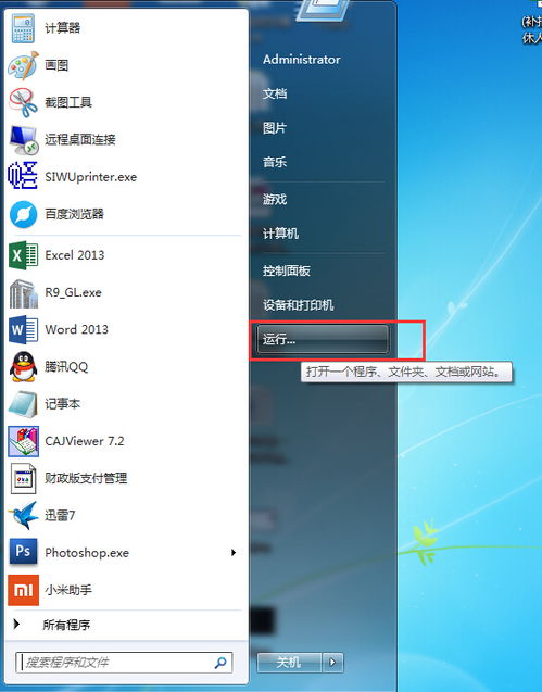 如何查看計算機(jī)操作系統(tǒng)版本、軟件及輔助設(shè)備信息